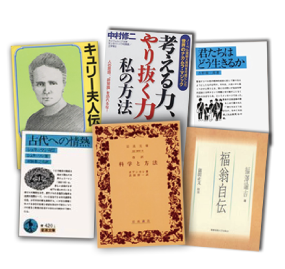 ”読書”で心を育てる！